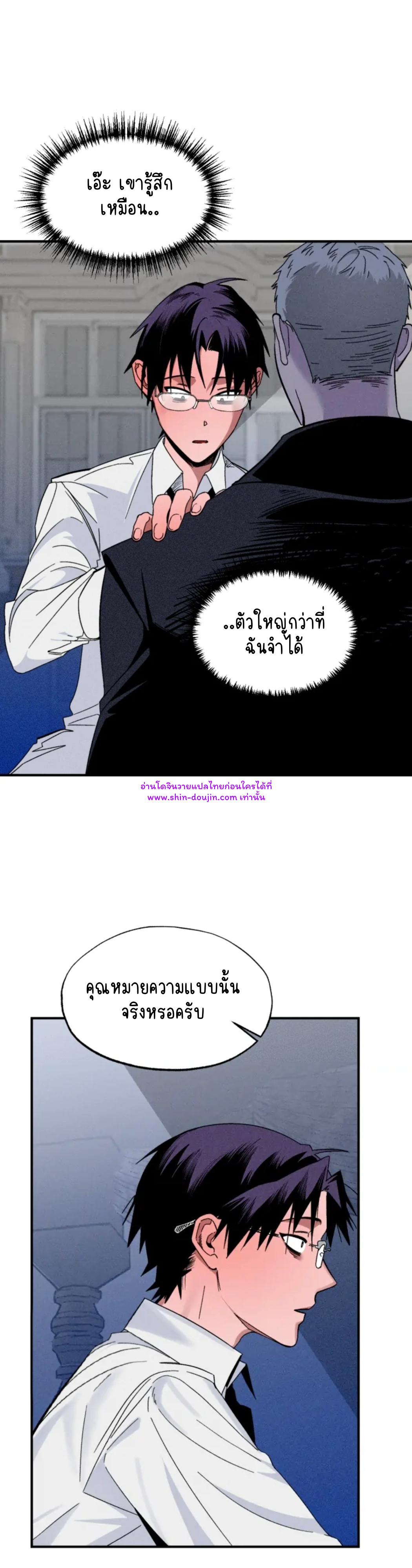 Dr. V and His Three Lovers EP 1